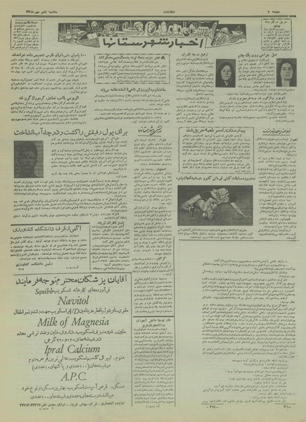 پرونده:Ettelaat13330706.pdf