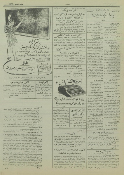 پرونده:Ettelaat13330706.pdf