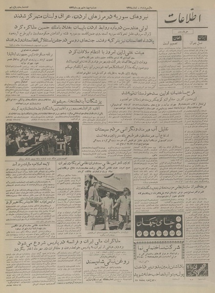 پرونده:Ettelaat13360604.pdf