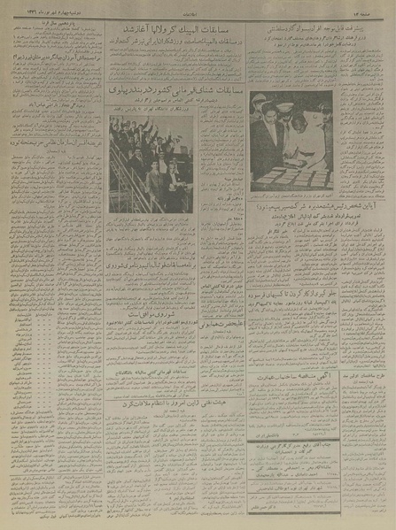 پرونده:Ettelaat13360604.pdf