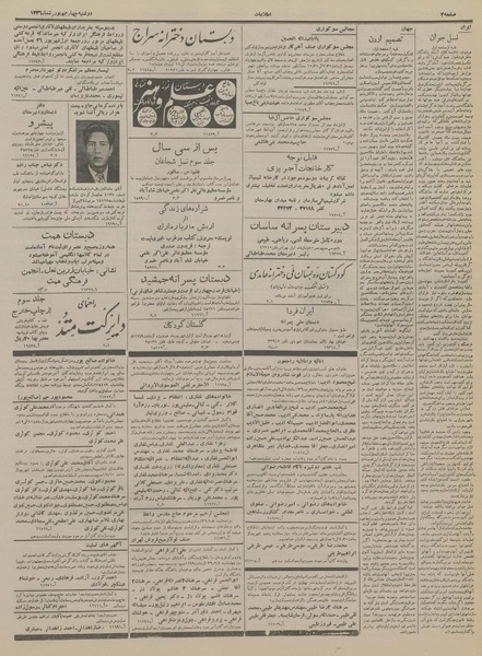 پرونده:Ettelaat13360604.pdf