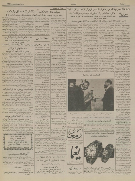 پرونده:Ettelaat13360604.pdf