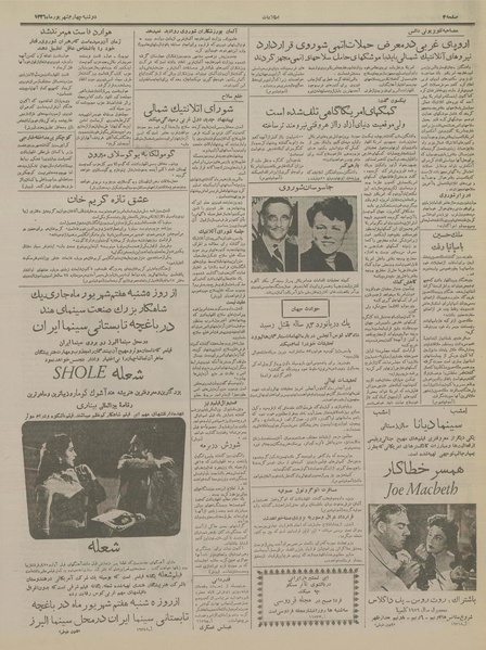 پرونده:Ettelaat13360604.pdf