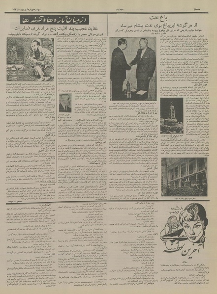 پرونده:Ettelaat13360604.pdf