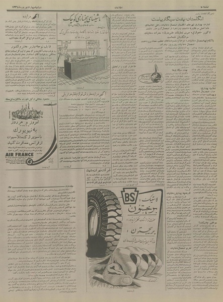 پرونده:Ettelaat13360604.pdf