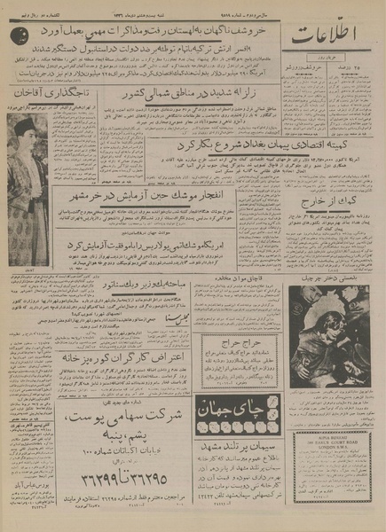 پرونده:Ettelaat13361028.pdf