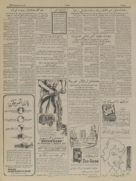 پرونده:Ettelaat13361028.pdf