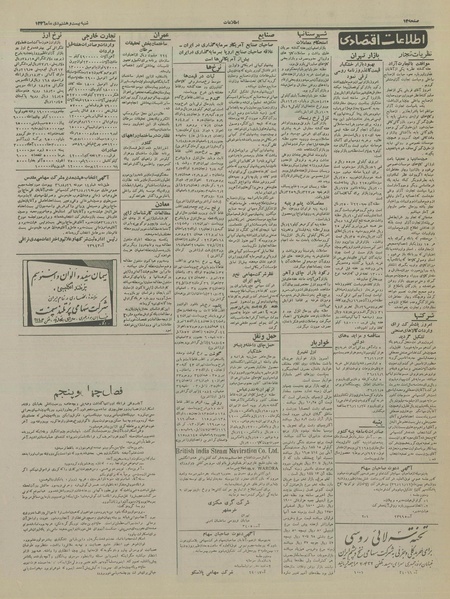 پرونده:Ettelaat13361028.pdf