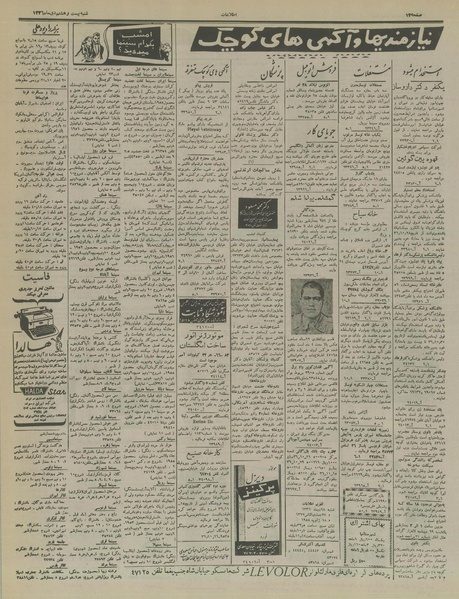 پرونده:Ettelaat13361028.pdf