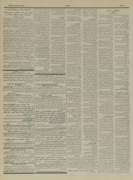 پرونده:Ettelaat13361028.pdf