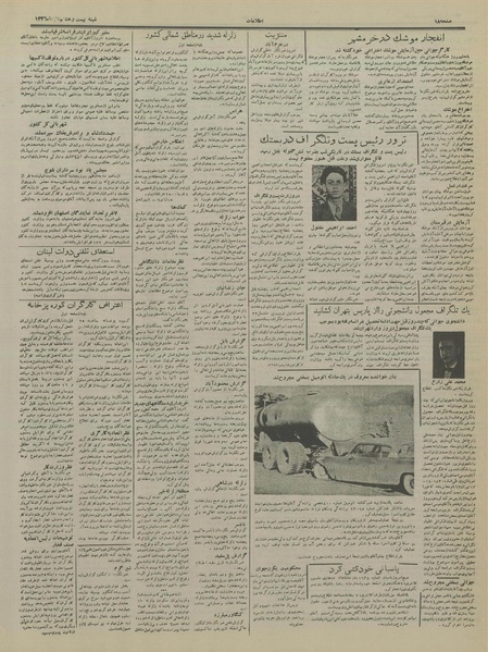 پرونده:Ettelaat13361028.pdf