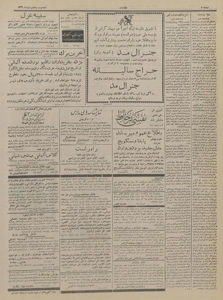 پرونده:Ettelaat13361028.pdf