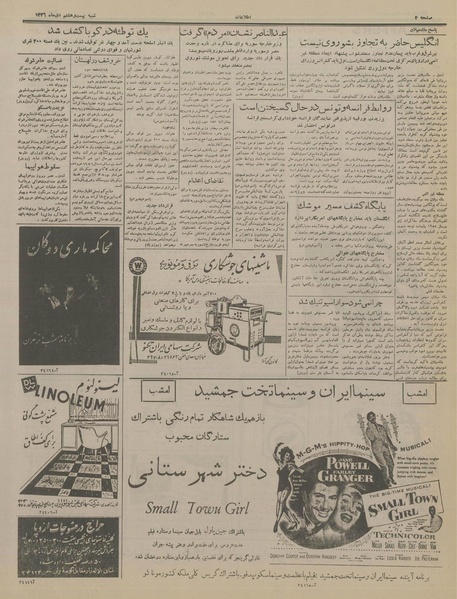 پرونده:Ettelaat13361028.pdf