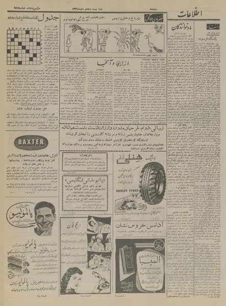 پرونده:Ettelaat13361028.pdf