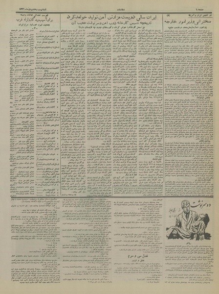 پرونده:Ettelaat13361028.pdf