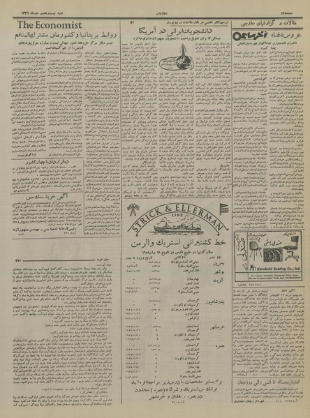 پرونده:Ettelaat13361028.pdf