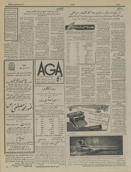 پرونده:Ettelaat13361028.pdf