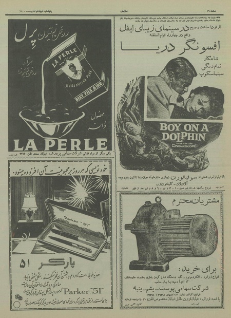 پرونده:Ettelaat13370218.pdf