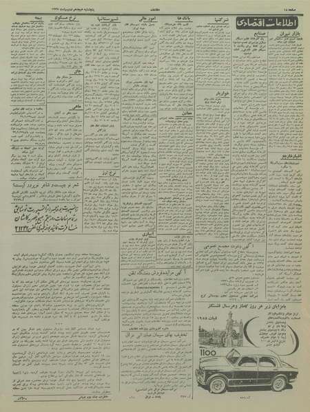 پرونده:Ettelaat13370218.pdf