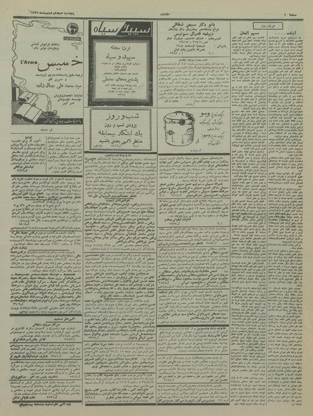 پرونده:Ettelaat13370218.pdf