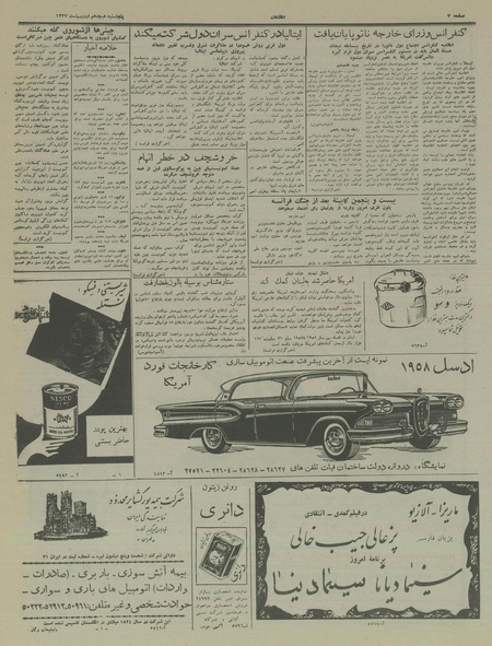 پرونده:Ettelaat13370218.pdf