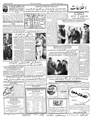 Ettelaat13370703.pdf