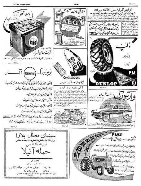 پرونده:Ettelaat13370703.pdf