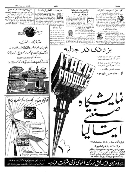 پرونده:Ettelaat13370703.pdf