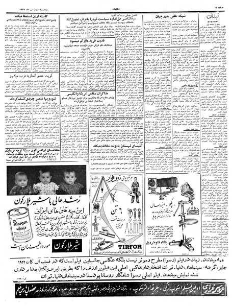 پرونده:Ettelaat13370703.pdf