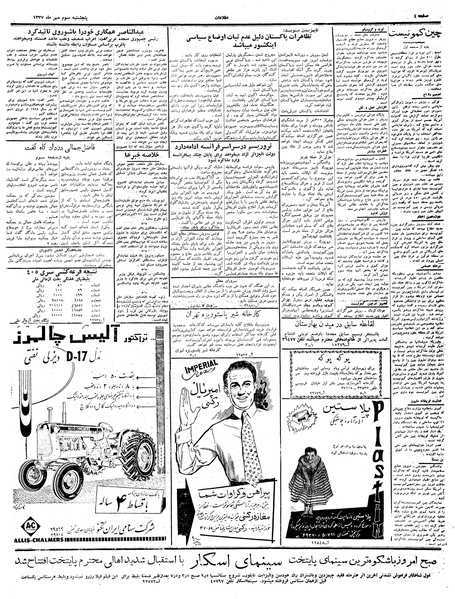 پرونده:Ettelaat13370703.pdf