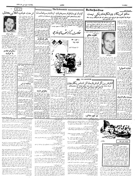 پرونده:Ettelaat13370703.pdf