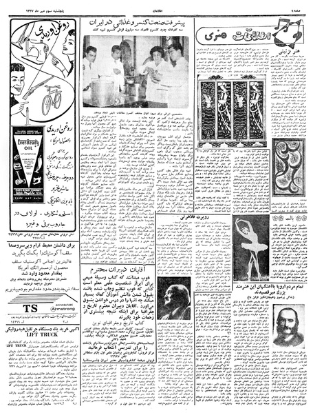 پرونده:Ettelaat13370703.pdf