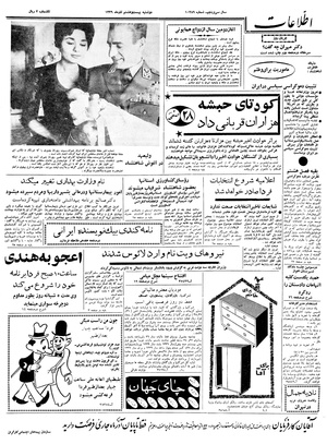 Ettelaat13390928.pdf