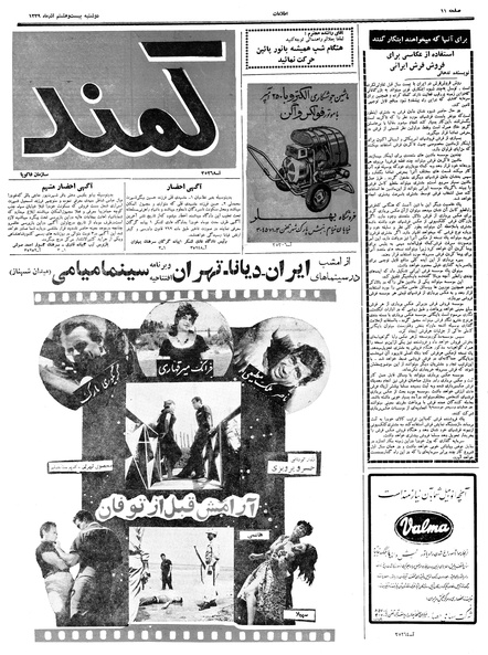 پرونده:Ettelaat13390928.pdf