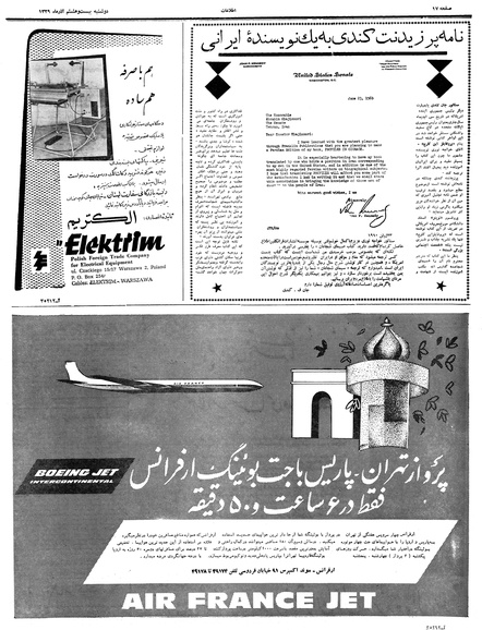 پرونده:Ettelaat13390928.pdf