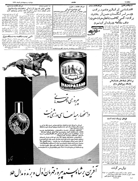 پرونده:Ettelaat13390928.pdf