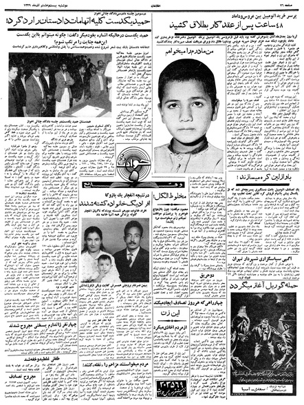 پرونده:Ettelaat13390928.pdf