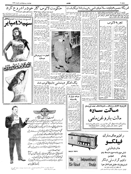 پرونده:Ettelaat13390928.pdf