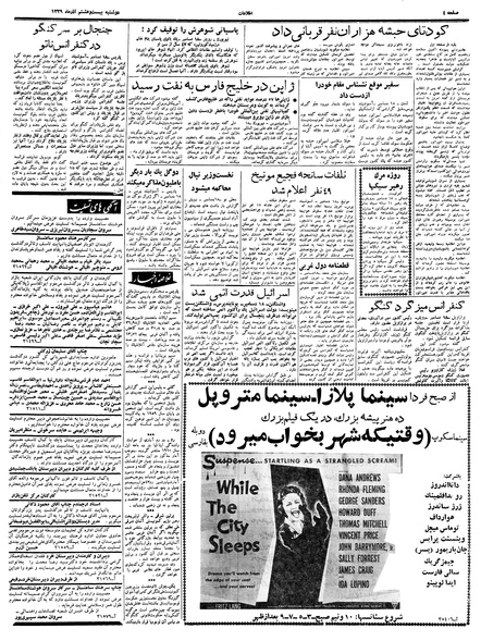 پرونده:Ettelaat13390928.pdf