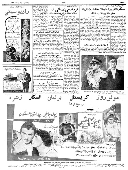 پرونده:Ettelaat13390928.pdf