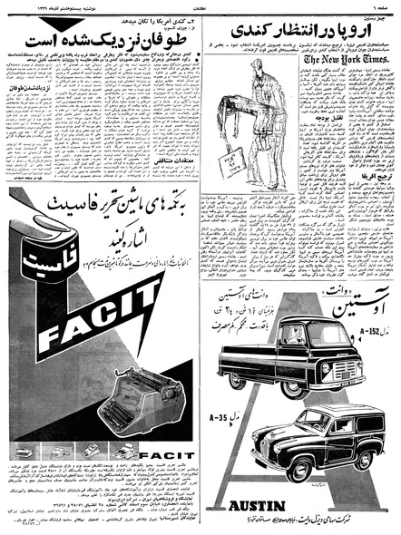 پرونده:Ettelaat13390928.pdf