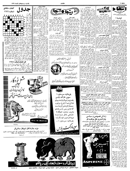 پرونده:Ettelaat13390928.pdf