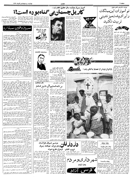 پرونده:Ettelaat13390928.pdf