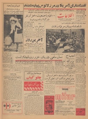 Ettelaat13410226.pdf