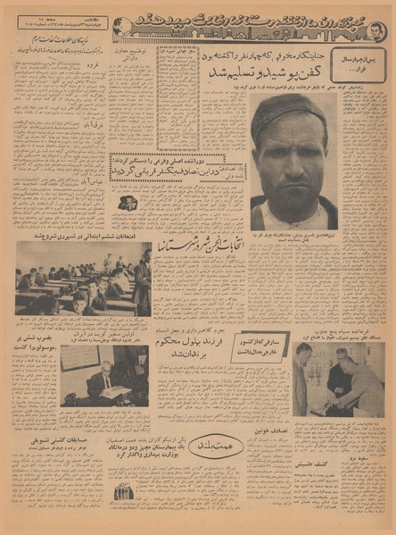 پرونده:Ettelaat13410226.pdf