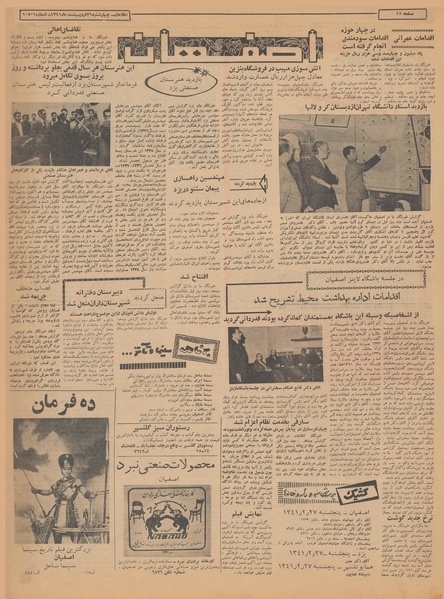 پرونده:Ettelaat13410226.pdf