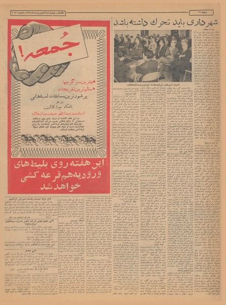 پرونده:Ettelaat13410226.pdf