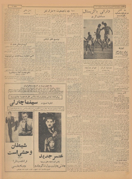 پرونده:Ettelaat13410226.pdf