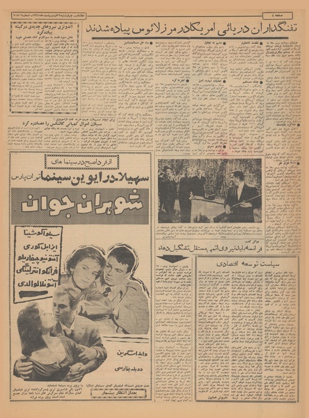 پرونده:Ettelaat13410226.pdf