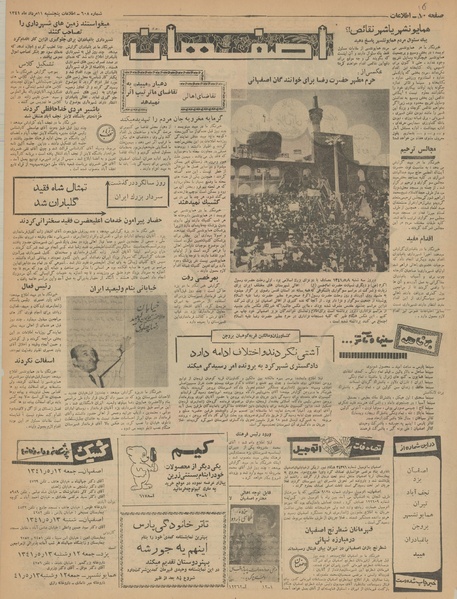 پرونده:Ettelaat13410511.pdf